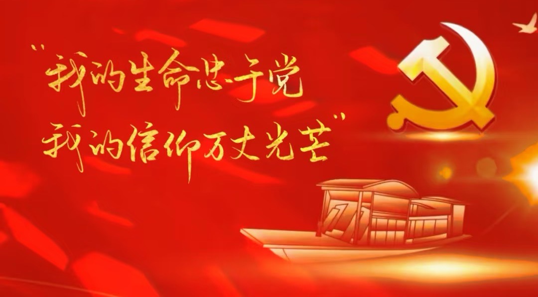<font color='030303'>黨建引領(lǐng)，譜寫新篇章|我司黨支部正式成立</font>